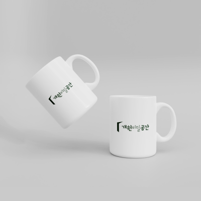 머그컵 굿즈